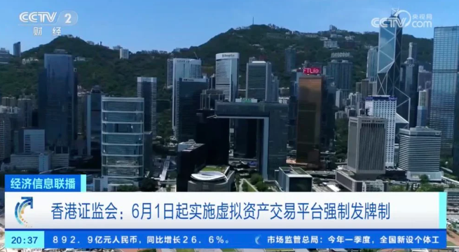 CCTV提到香港加密，对市场会有提振吗？