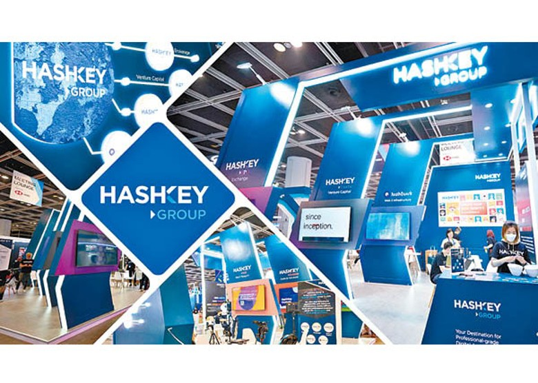 HashKey推出突破性授权虚拟资产交易应用程序